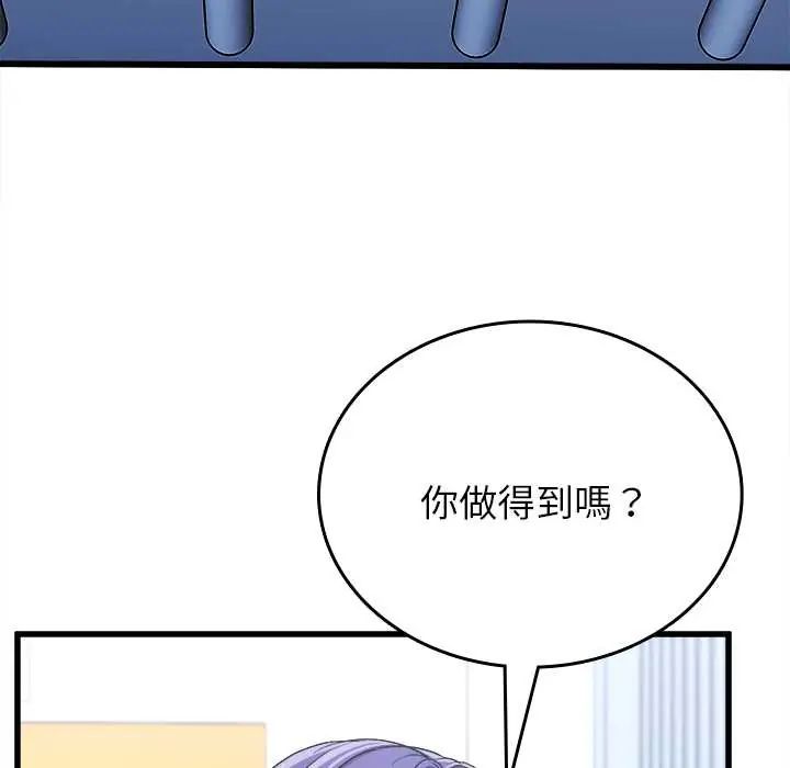 不一样的甜点第12話