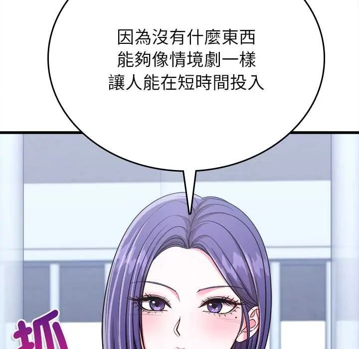 不一样的甜点第12話
