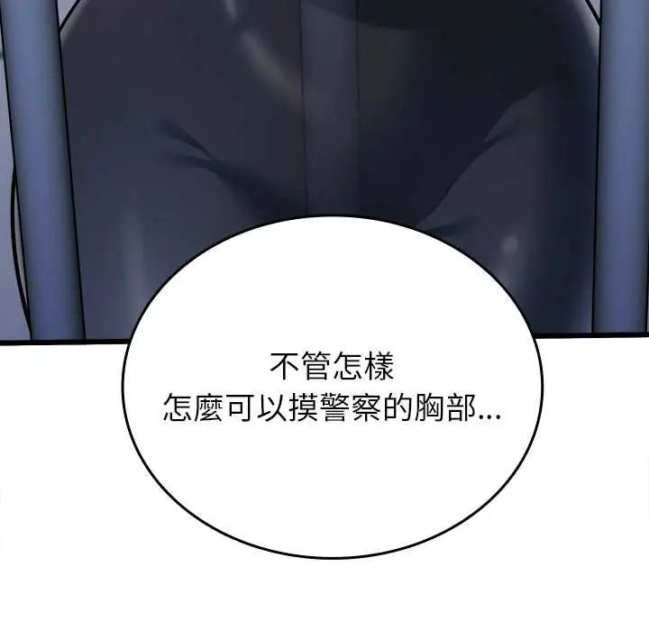 不一样的甜点第12話