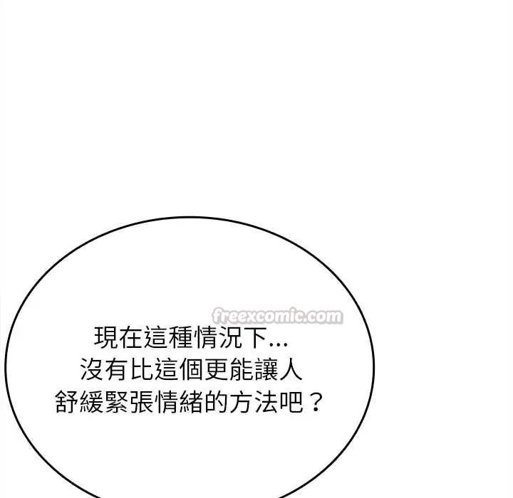 不一样的甜点第12話
