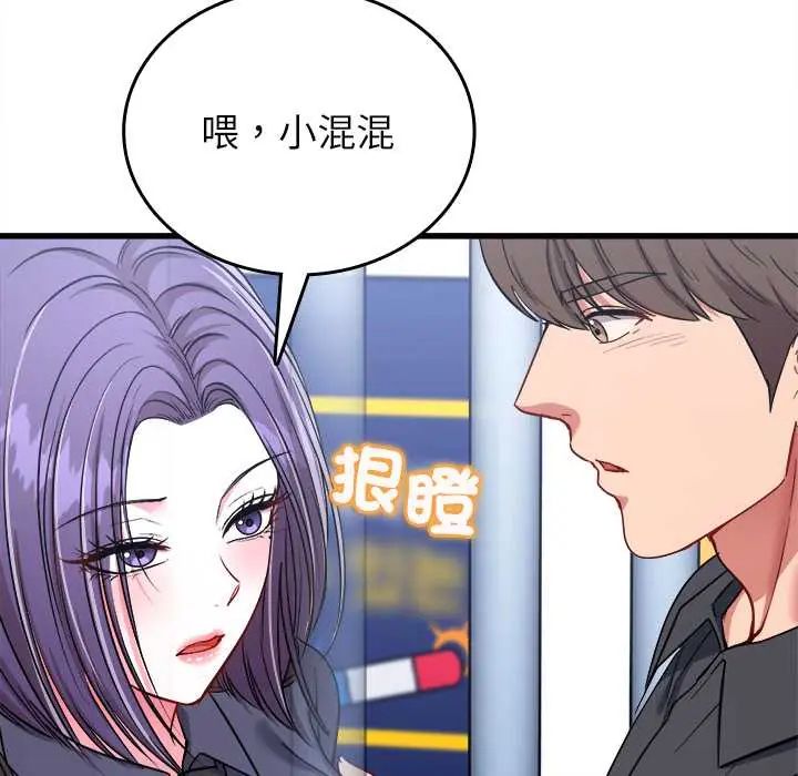 不一样的甜点第12話