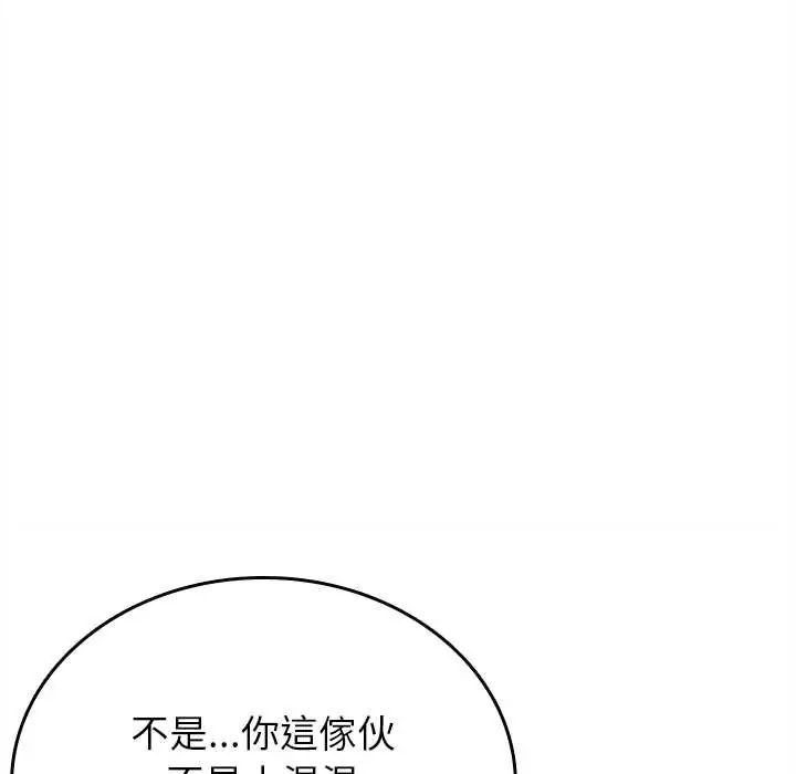 不一样的甜点第12話
