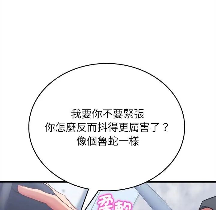 不一样的甜点第12話