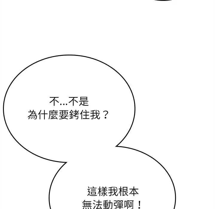 不一样的甜点第12話
