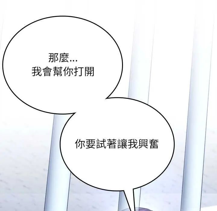 不一样的甜点第12話