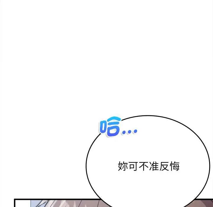 不一样的甜点第12話