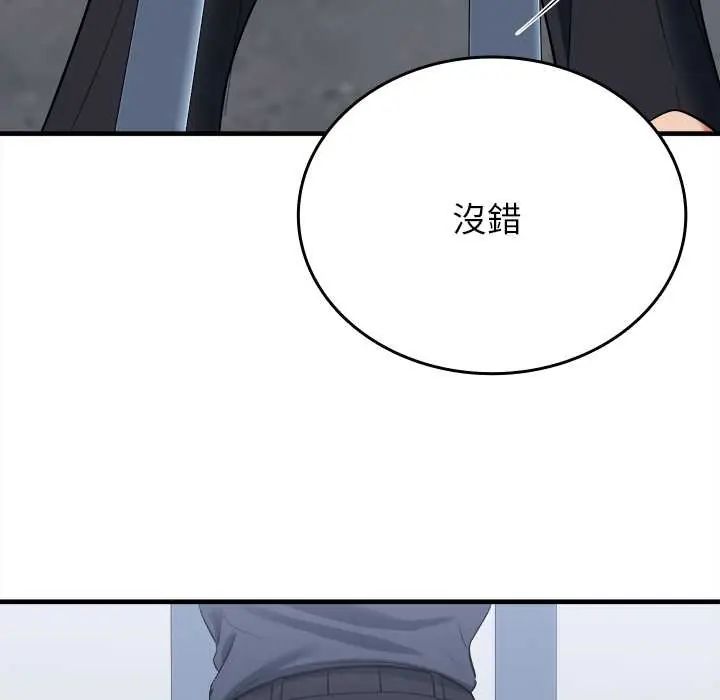 不一样的甜点第12話