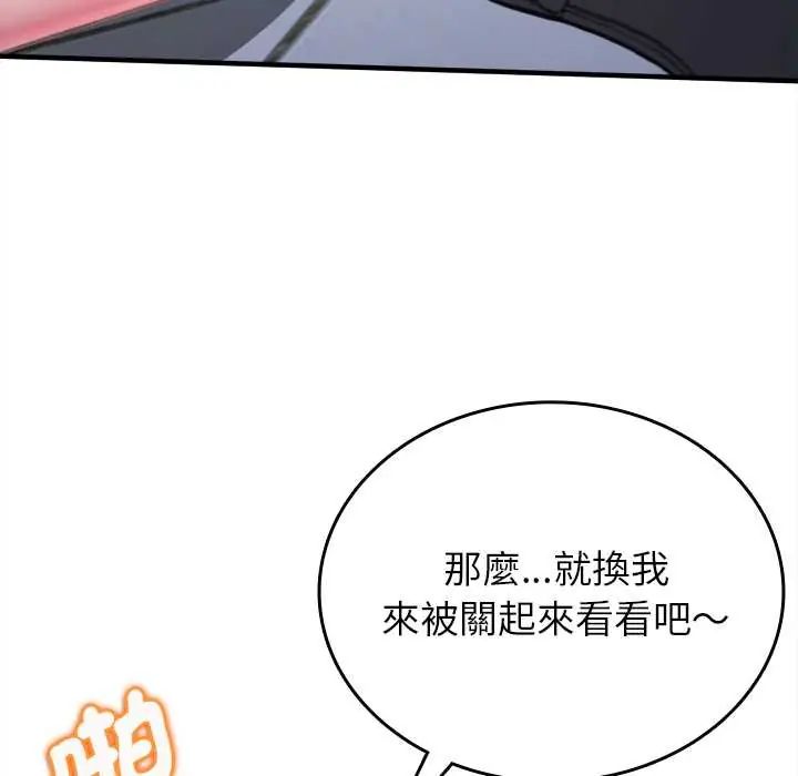 不一样的甜点第12話