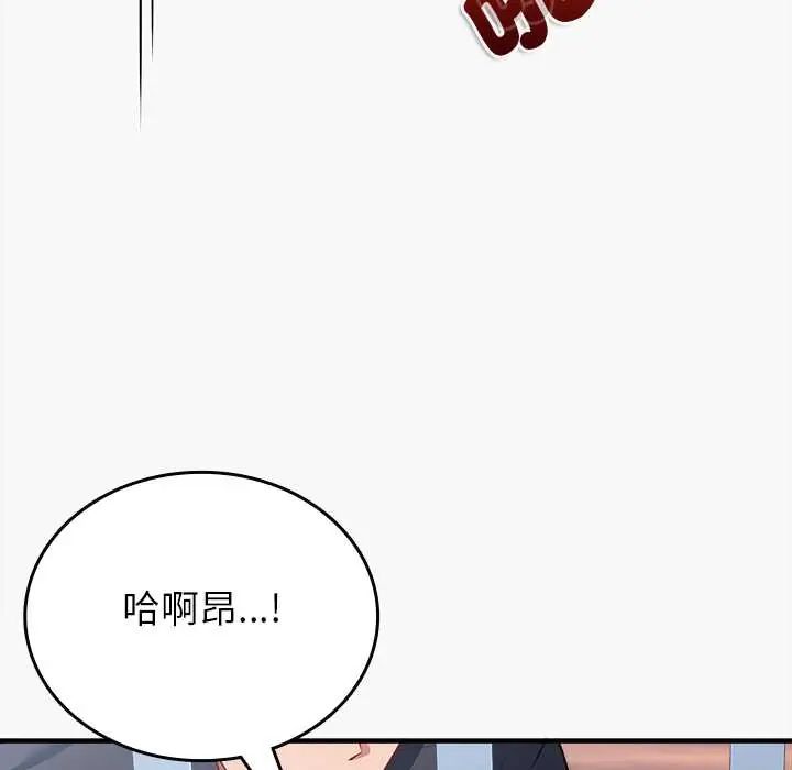 不一样的甜点第12話