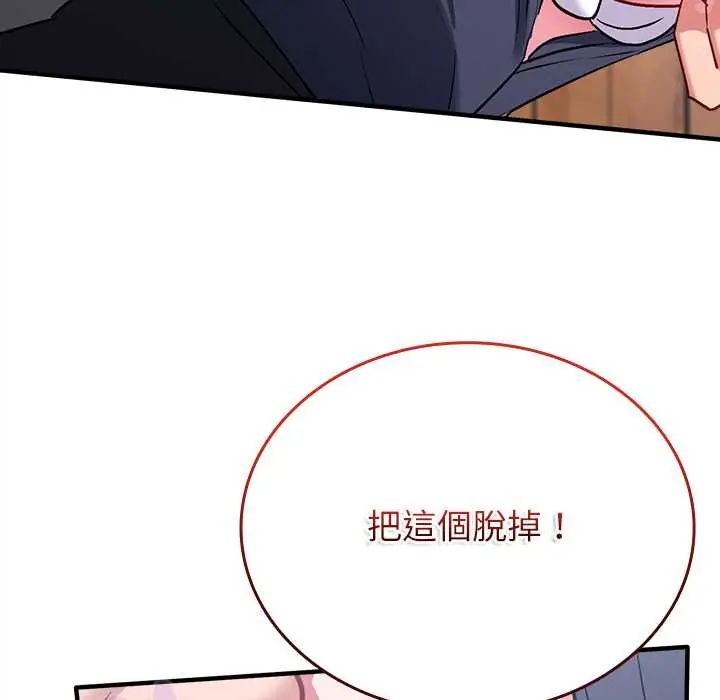 不一样的甜点第12話