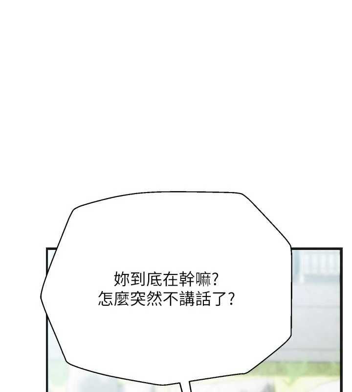 理想型演算法第9話-直接射出來沒關係