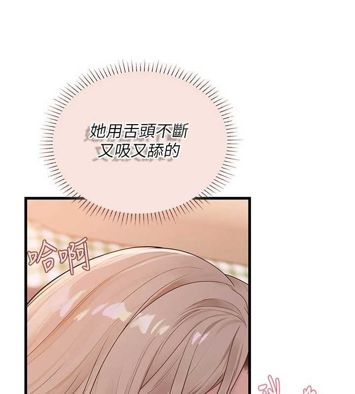 理想型演算法第9話-直接射出來沒關係