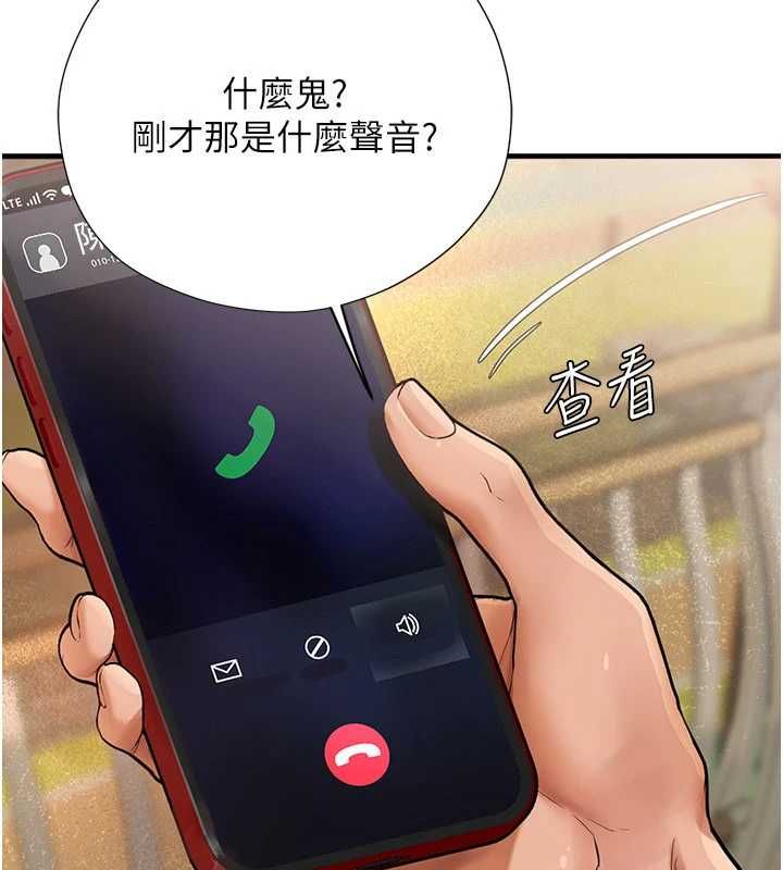 理想型演算法第9話-直接射出來沒關係