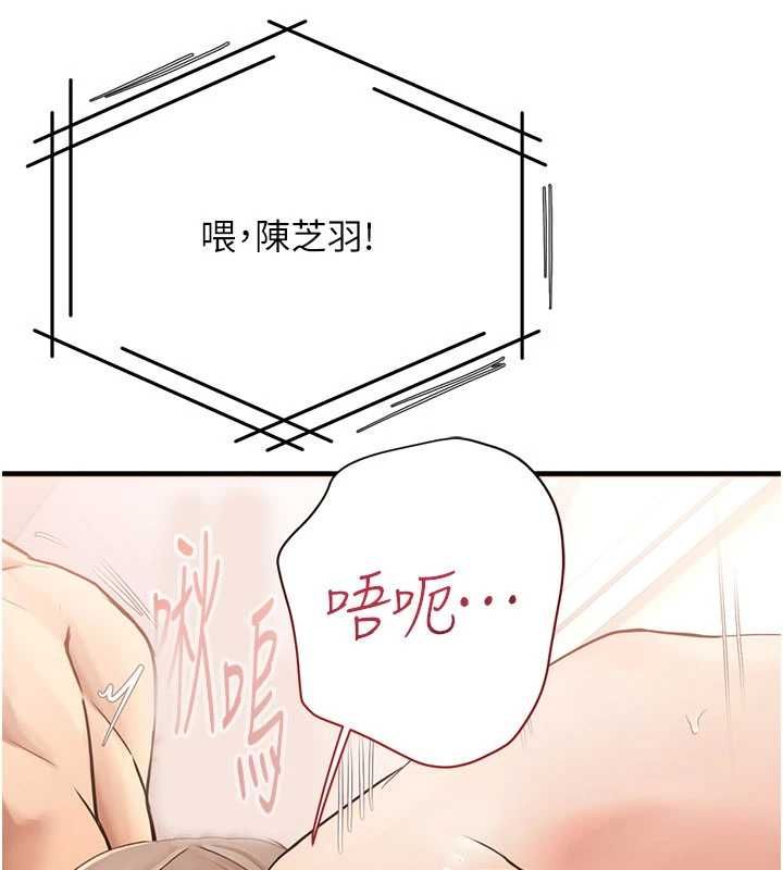 理想型演算法第9話-直接射出來沒關係
