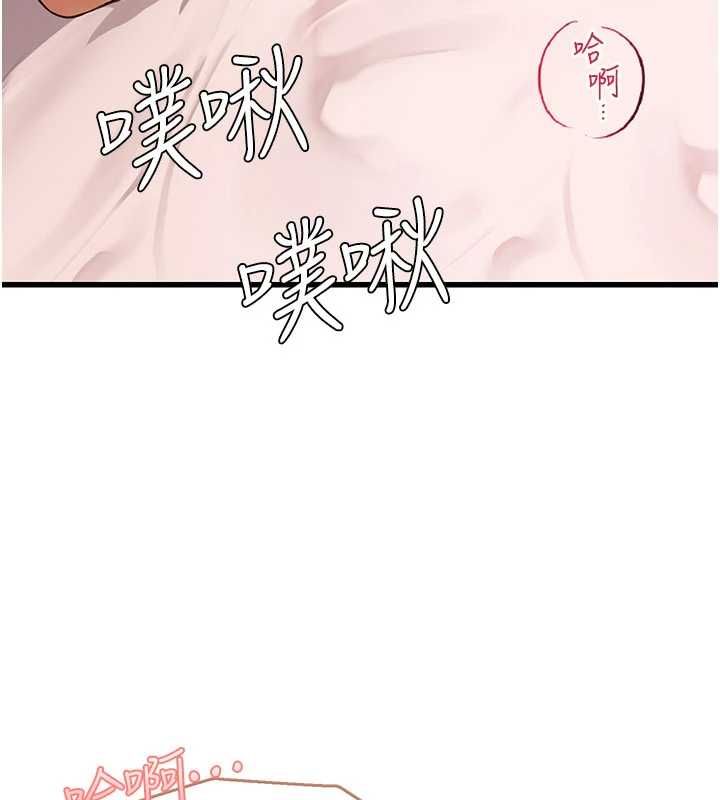 理想型演算法第9話-直接射出來沒關係