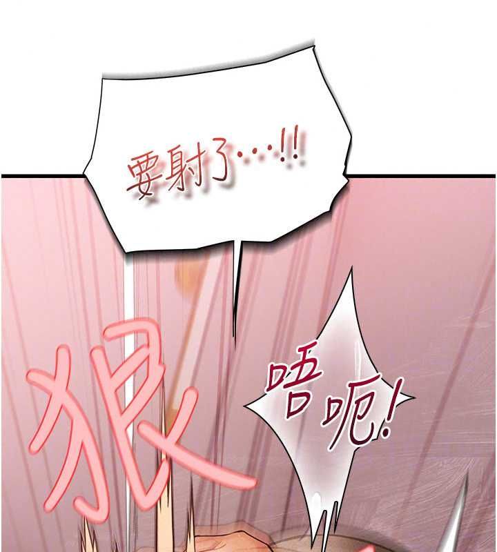 理想型演算法第9話-直接射出來沒關係