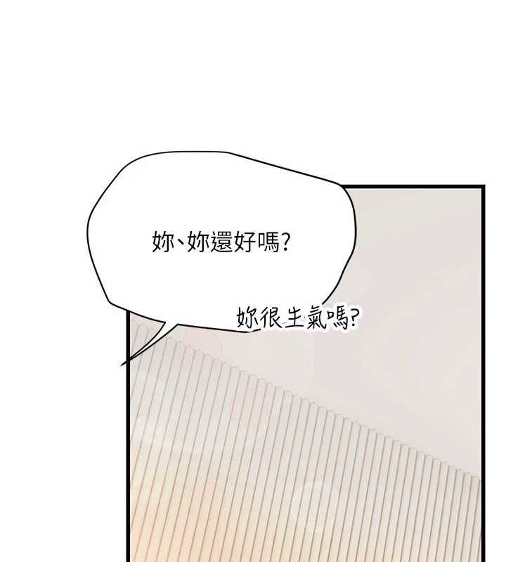 理想型演算法第9話-直接射出來沒關係