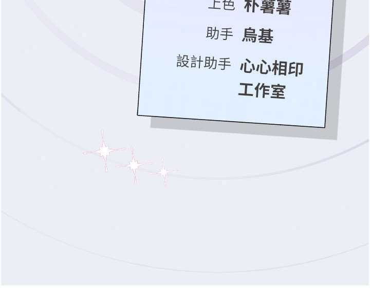 理想型演算法第9話-直接射出來沒關係