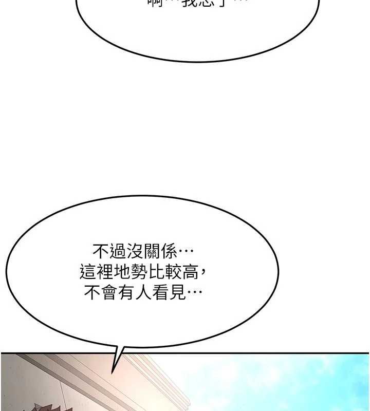頂加套房的春天第79話-[追加任務]和老闆娘一起睡