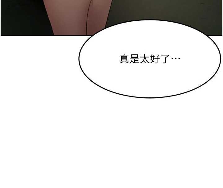 頂加套房的春天第79話-[追加任務]和老闆娘一起睡