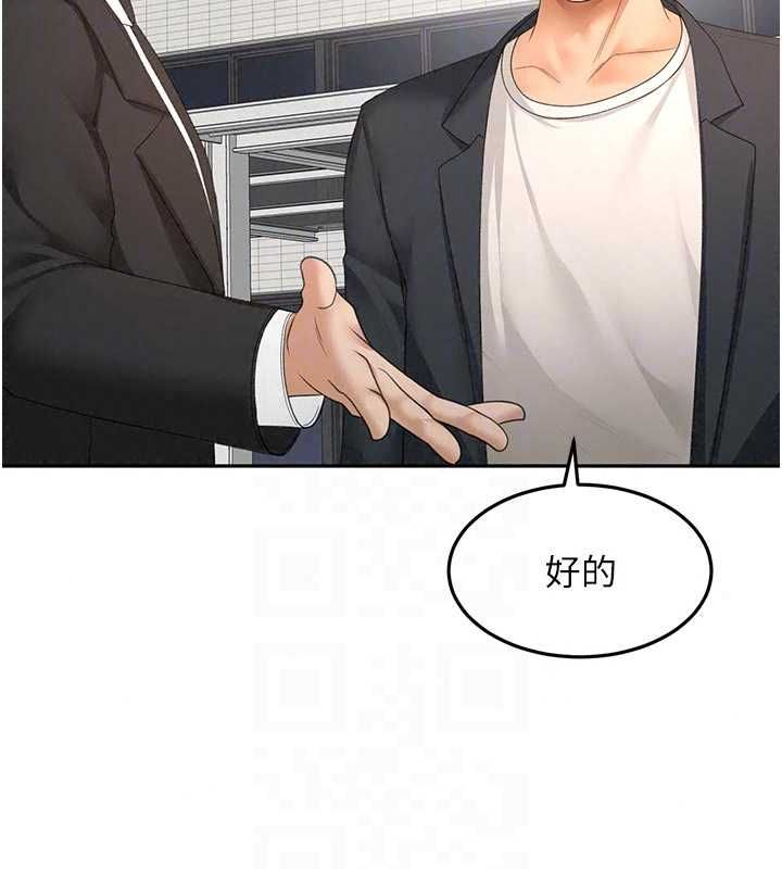 頂加套房的春天第79話-[追加任務]和老闆娘一起睡
