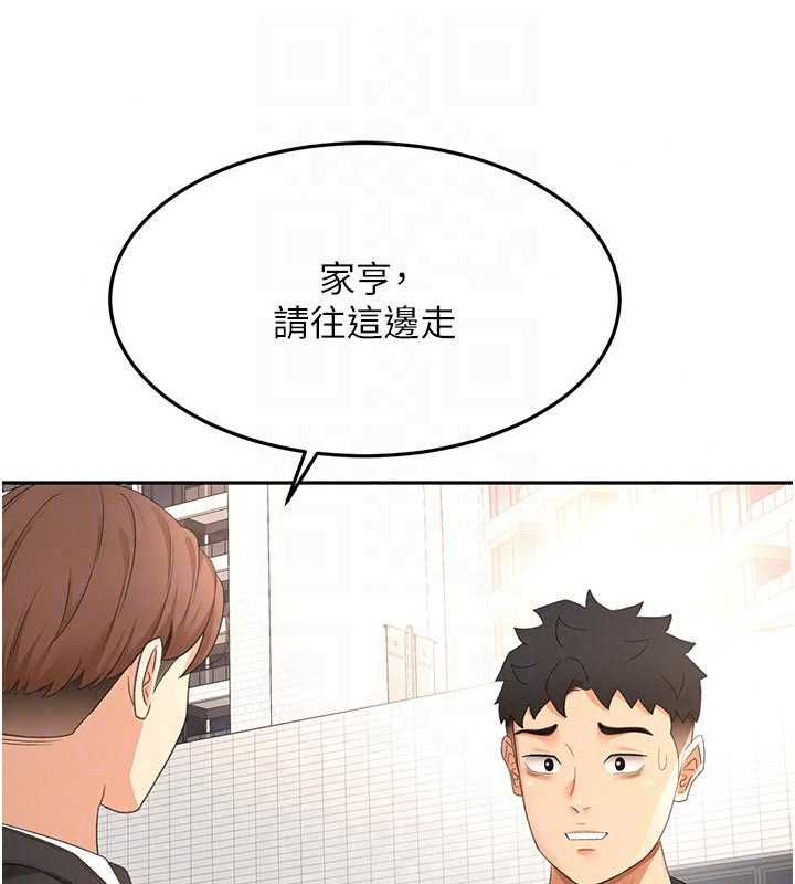 頂加套房的春天第79話-[追加任務]和老闆娘一起睡