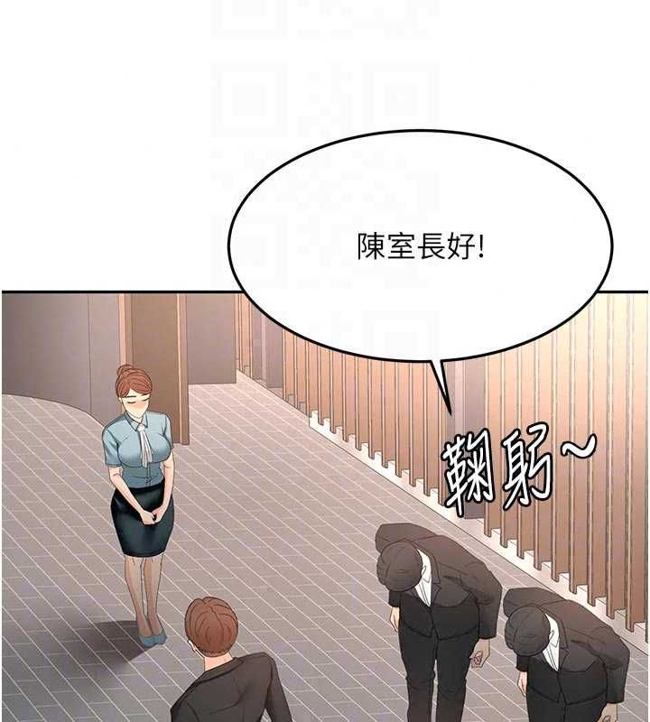 頂加套房的春天第79話-[追加任務]和老闆娘一起睡