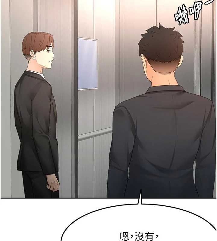 頂加套房的春天第79話-[追加任務]和老闆娘一起睡