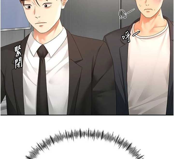 頂加套房的春天第79話-[追加任務]和老闆娘一起睡