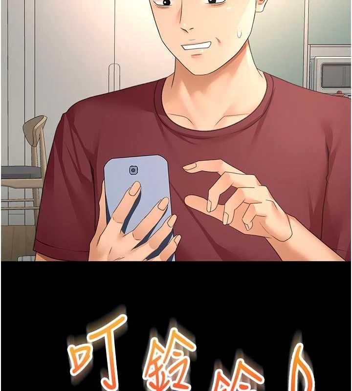 頂加套房的春天第79話-[追加任務]和老闆娘一起睡