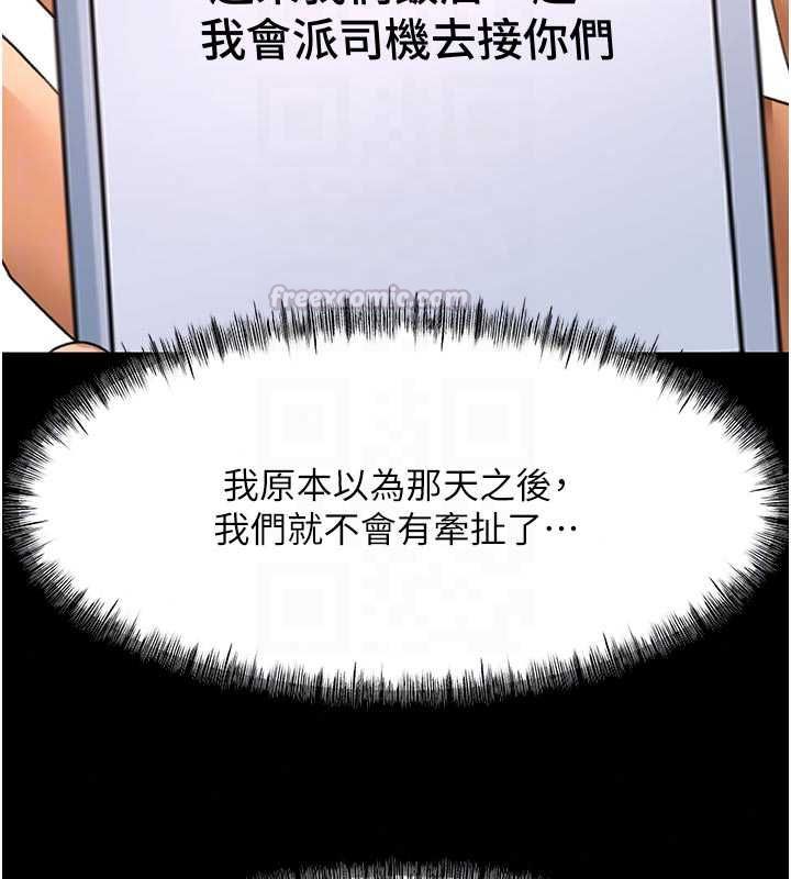 頂加套房的春天第79話-[追加任務]和老闆娘一起睡