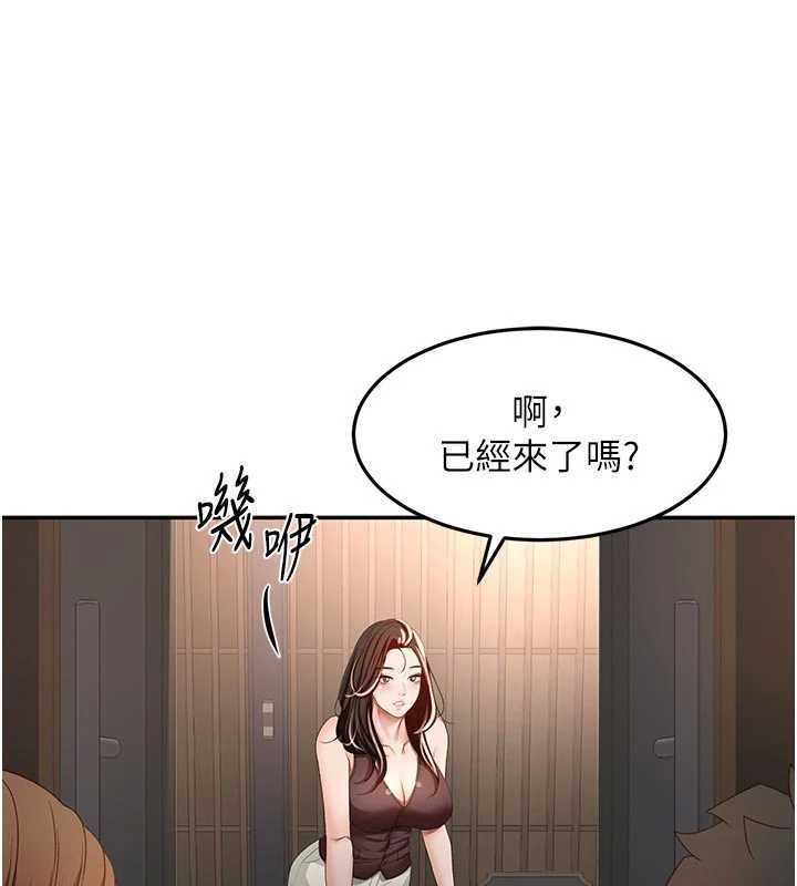 頂加套房的春天第79話-[追加任務]和老闆娘一起睡