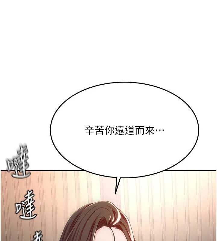 頂加套房的春天第79話-[追加任務]和老闆娘一起睡