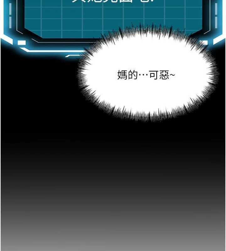 頂加套房的春天第79話-[追加任務]和老闆娘一起睡