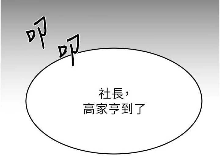 頂加套房的春天第79話-[追加任務]和老闆娘一起睡