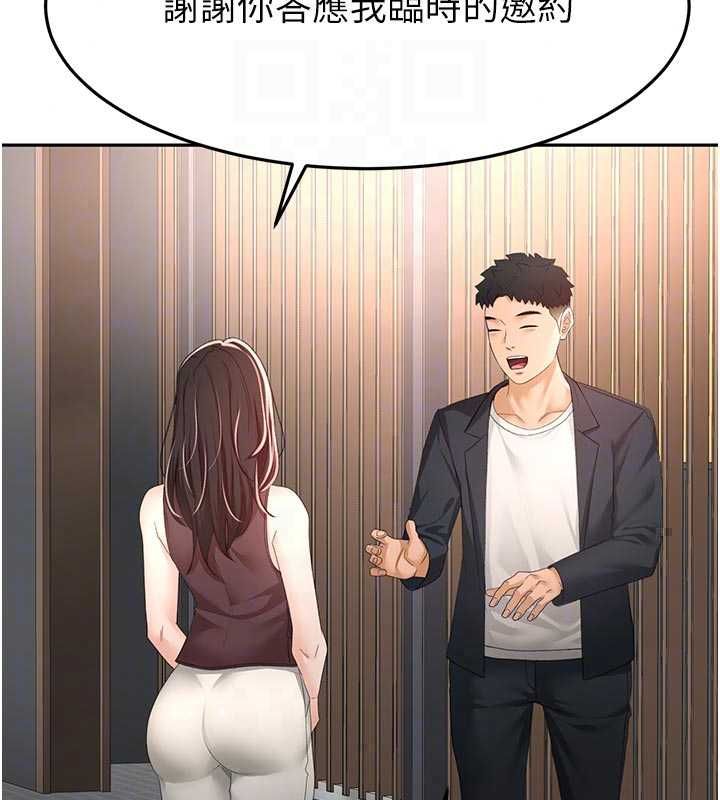頂加套房的春天第79話-[追加任務]和老闆娘一起睡