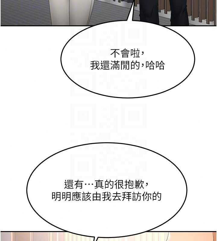 頂加套房的春天第79話-[追加任務]和老闆娘一起睡