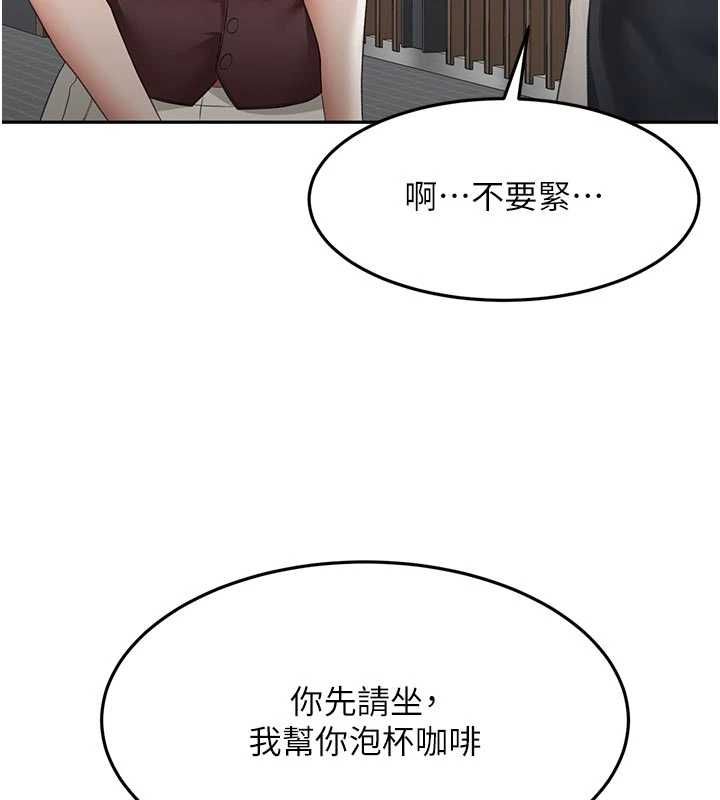頂加套房的春天第79話-[追加任務]和老闆娘一起睡