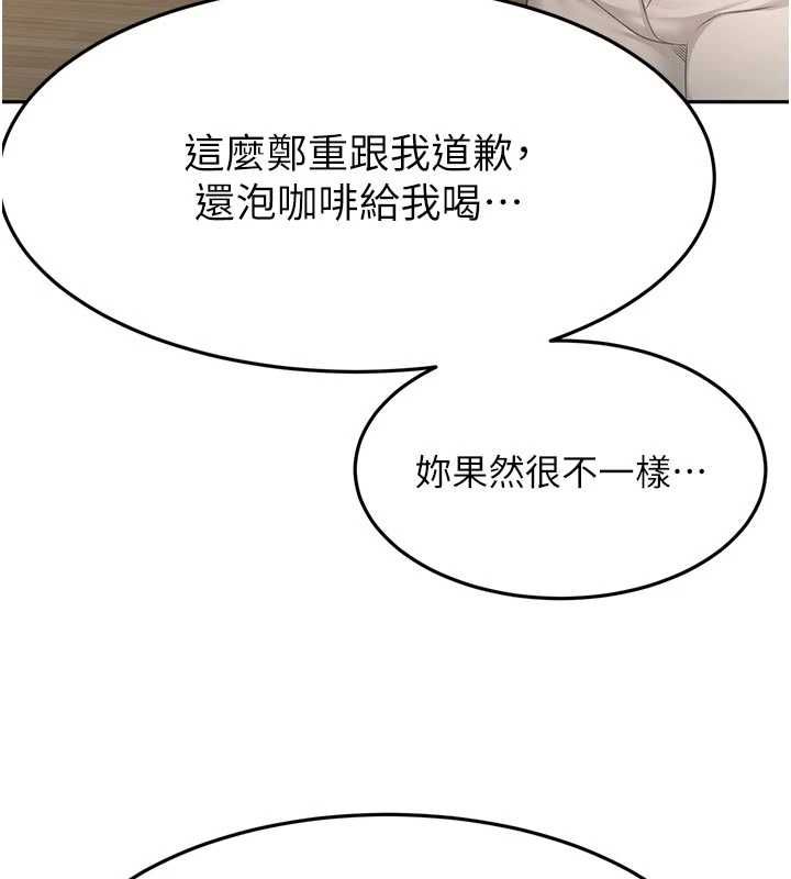 頂加套房的春天第79話-[追加任務]和老闆娘一起睡