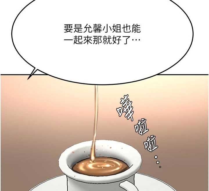頂加套房的春天第79話-[追加任務]和老闆娘一起睡