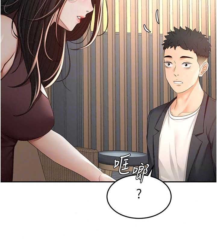 頂加套房的春天第79話-[追加任務]和老闆娘一起睡