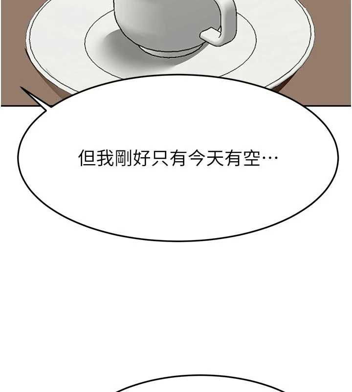 頂加套房的春天第79話-[追加任務]和老闆娘一起睡
