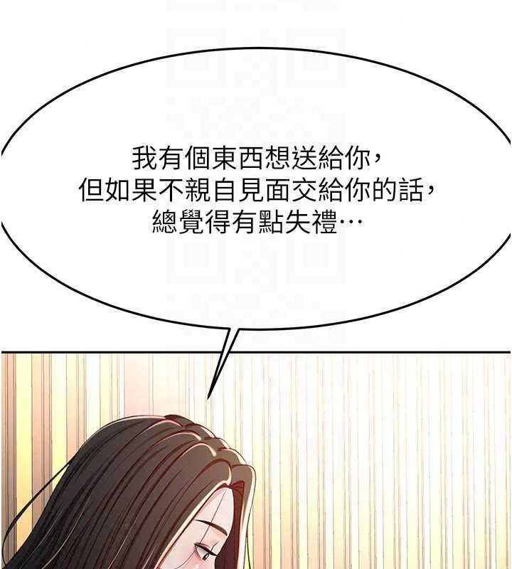 頂加套房的春天第79話-[追加任務]和老闆娘一起睡