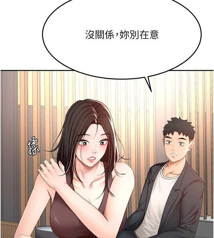 頂加套房的春天第79話-[追加任務]和老闆娘一起睡