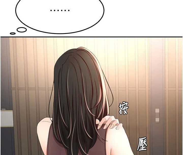 頂加套房的春天第79話-[追加任務]和老闆娘一起睡