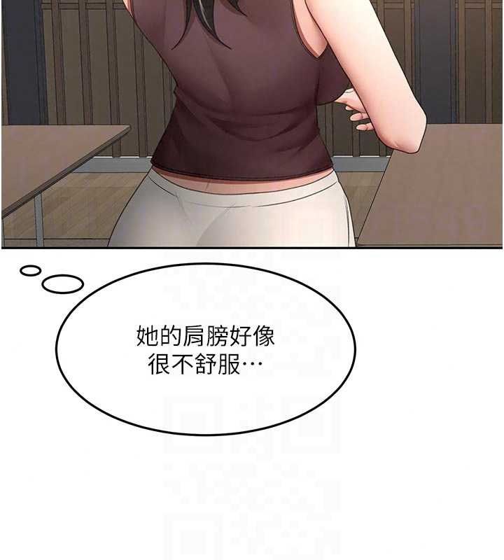 頂加套房的春天第79話-[追加任務]和老闆娘一起睡