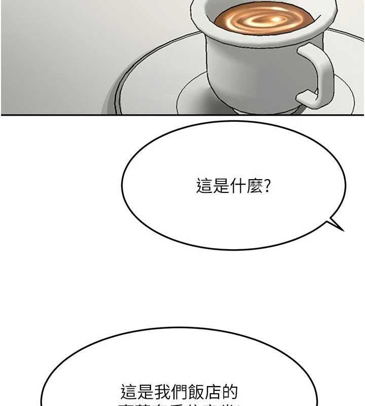 頂加套房的春天第79話-[追加任務]和老闆娘一起睡