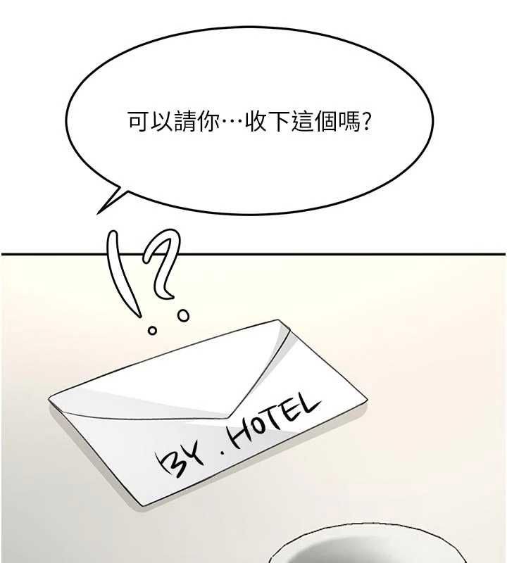 頂加套房的春天第79話-[追加任務]和老闆娘一起睡