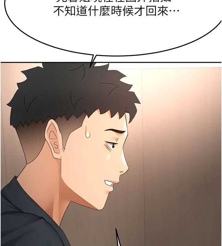 頂加套房的春天第79話-[追加任務]和老闆娘一起睡