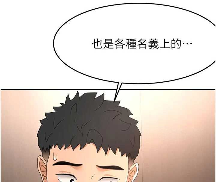 頂加套房的春天第79話-[追加任務]和老闆娘一起睡